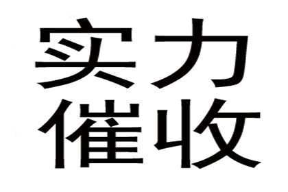 讨债、要账过程中的心理战与策略运用